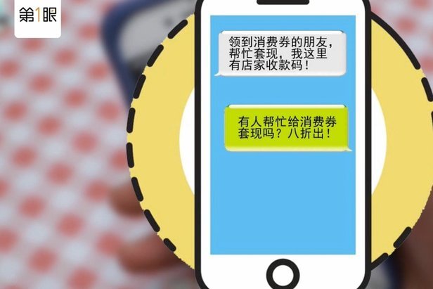 商户帮朋友套现被罚了