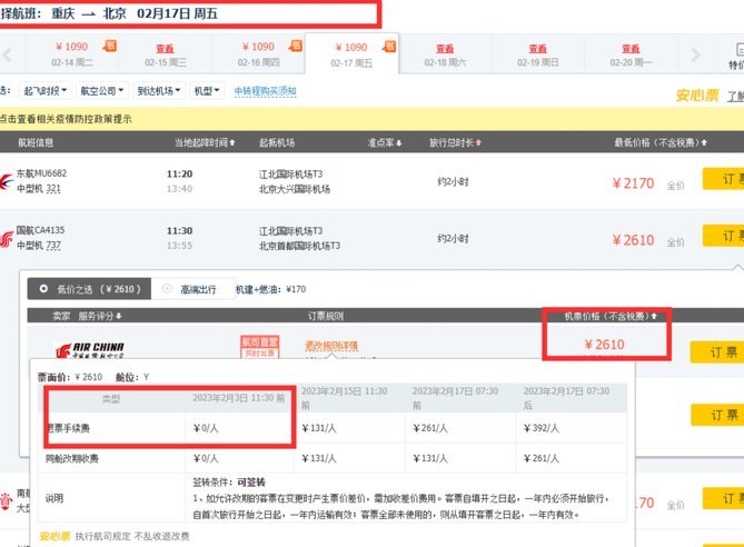 花呗什么情况下算套现