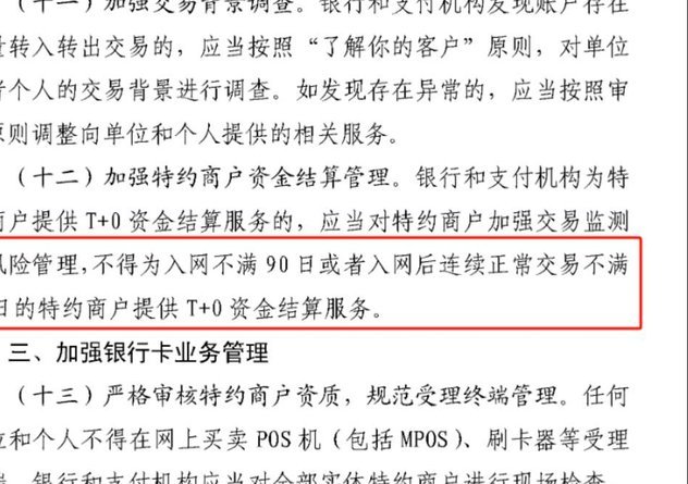 得物购物额度能否套现