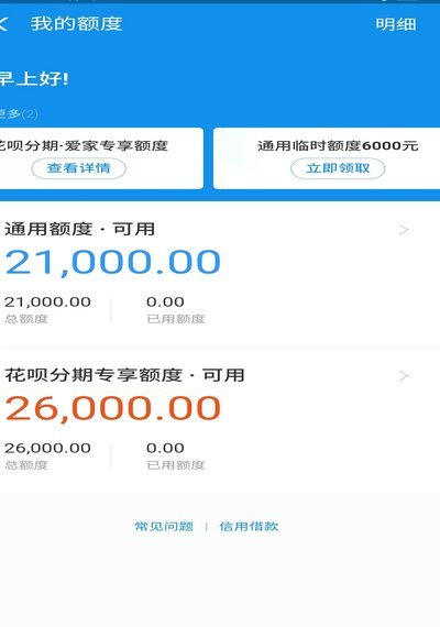 得物的购物额度能不能套现