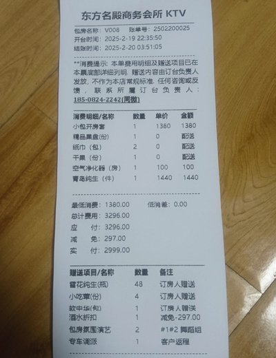 拿去花账单在哪里看