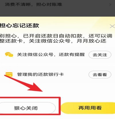 美团月付怎么套出来提现 取消
