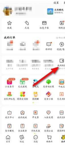 美团月付怎么套出来提现 取消