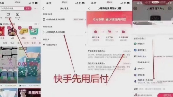 羊小咩回收定价背后的博弈