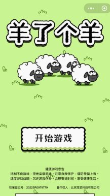 羊小咩几折回收