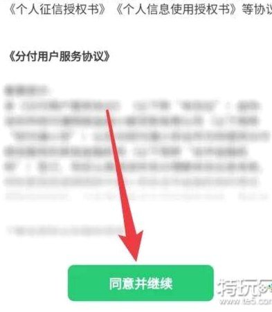 微信分付取现商家 平台怎么操作