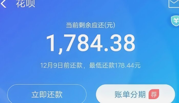 花呗合理使用技巧