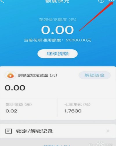 花呗怎么能恢复正常