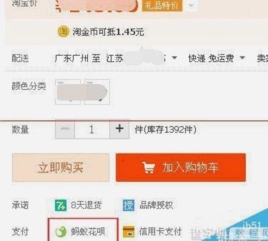 2021最新花呗天猫秒套