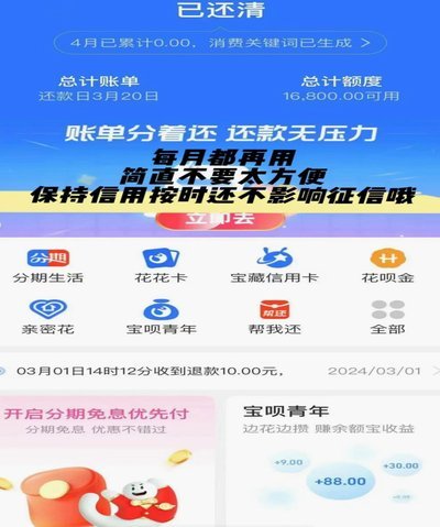2021最新花呗天猫秒套