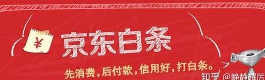 白条有提现额度突然取不出怎么办