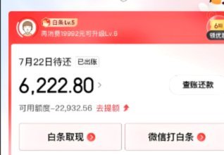 白条怎么套取现金