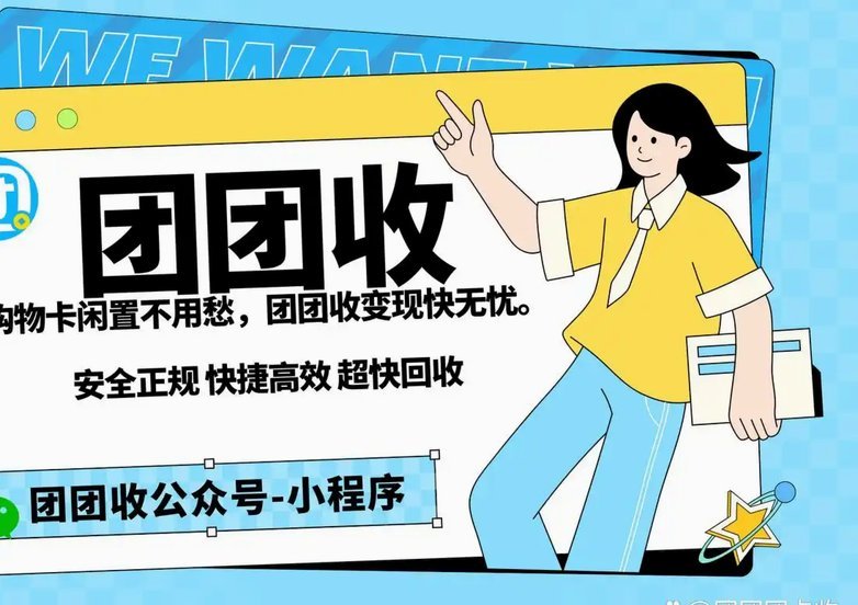 分期乐如何变现