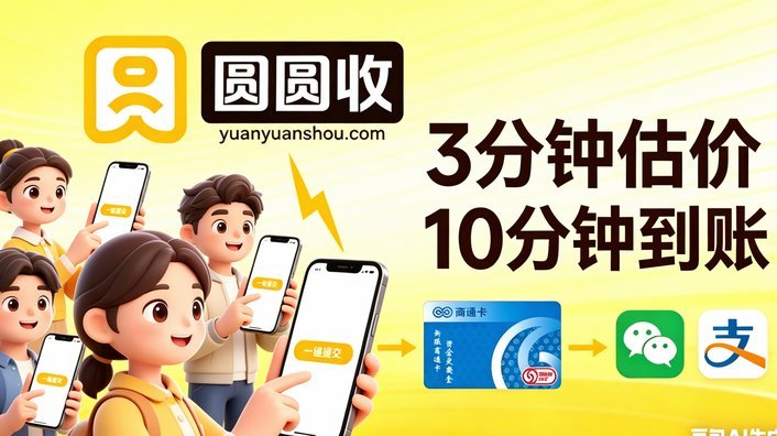 分期乐如何变现