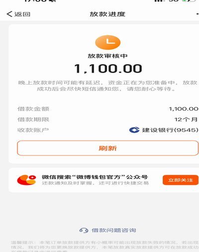 取现额度等待放款的背后
