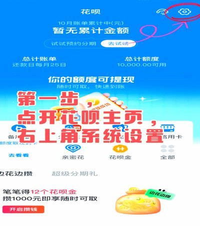 套花呗给他人隐藏的风险陷阱