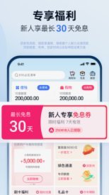 分期乐借款指南