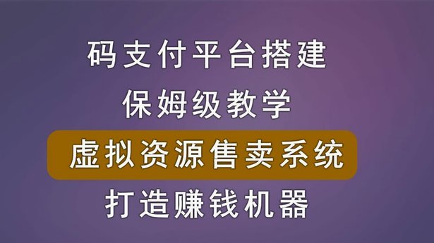 微信分付套现：已消失的平台