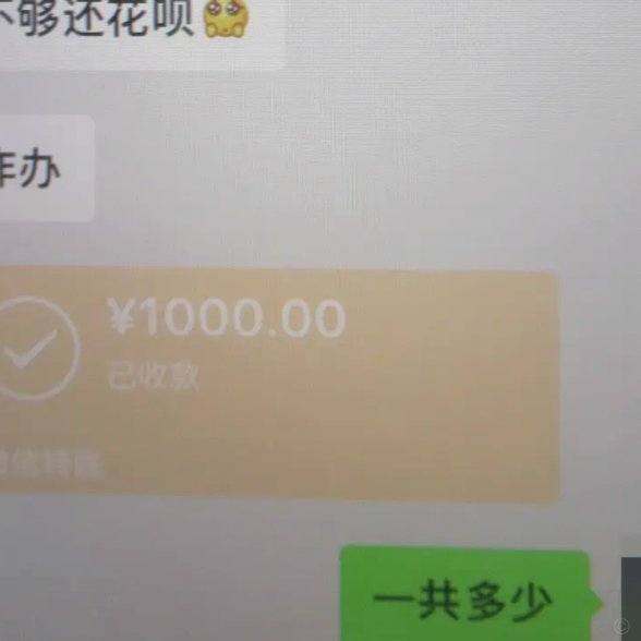 花呗提现转账