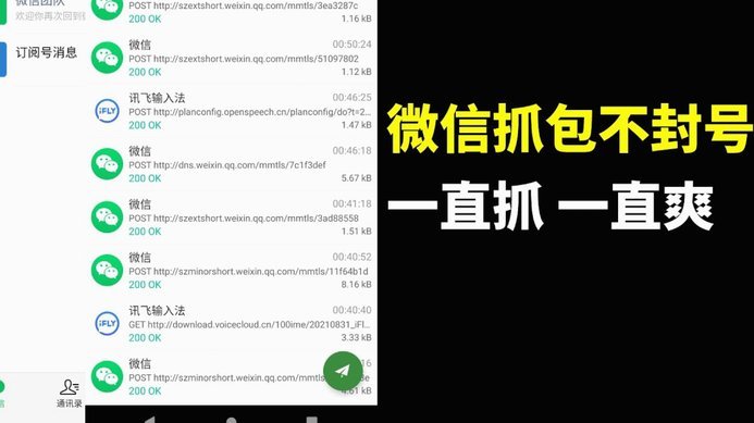 微信分期套现：风险与真相