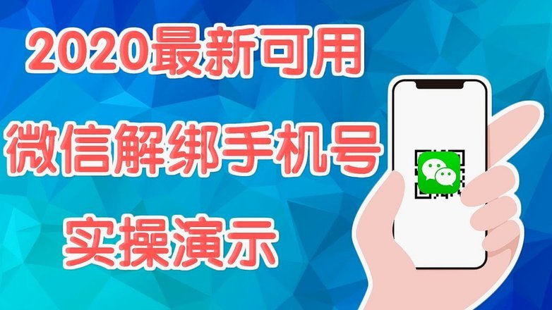 有人套现过微信分期吗