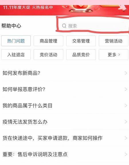 没有商家码怎么办？独立运营者的应对策略