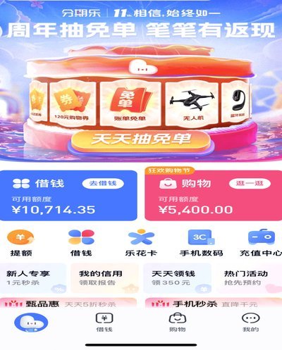 分期乐怎么线下消费