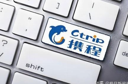 携程拿去花 哪些商户支持 现金