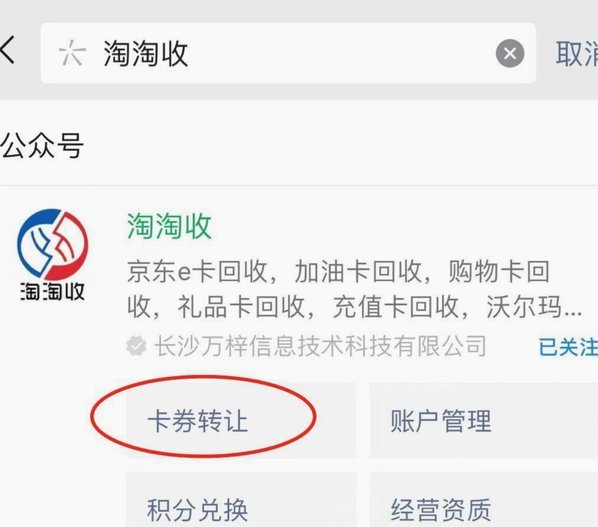 携程拿去花 哪些商户支持 现金