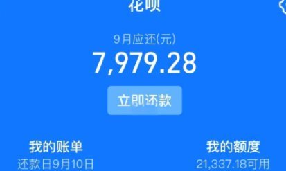 微信分付背后的经济现象