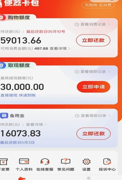 便荔卡提现怎么操作
