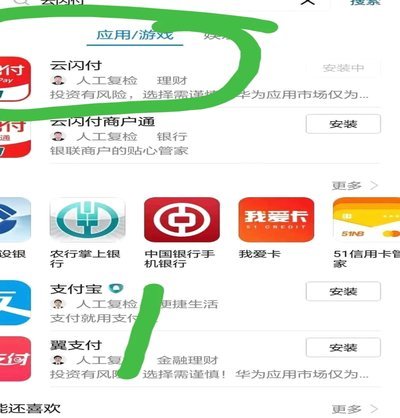 拿去花闪付入口隐藏在哪？