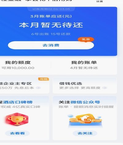 拿去花闪付入口在哪里