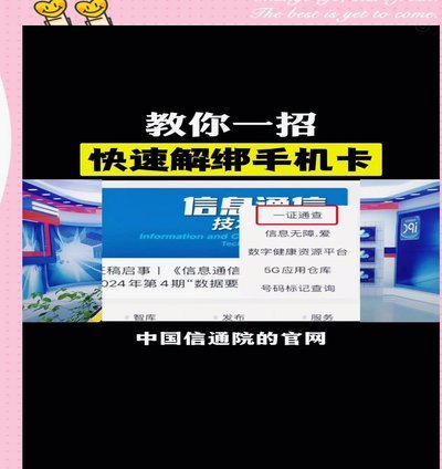 携程旅行怎么解绑银行卡绑定