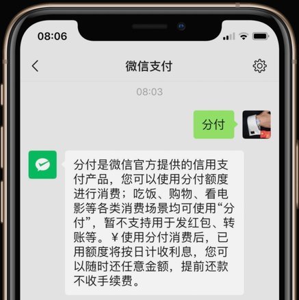 微信分付能提现吗？真相揭秘