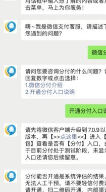 微信分付能不能一次刷出来 套现