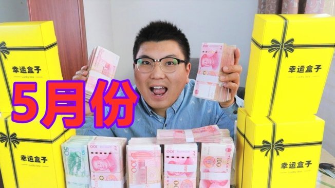 怎么套拿去花的钱