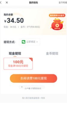 得物app余额提现 现金怎么用