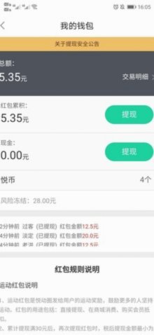 得物app余额提现 现金怎么用