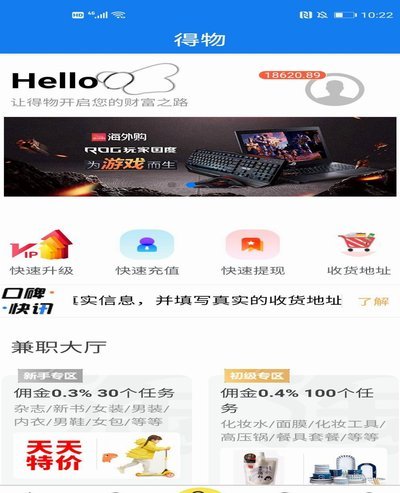 得物的余额能提现到银行卡吗