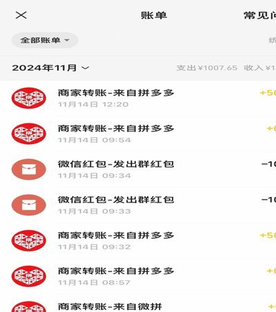 拼多多信用付怎么套现