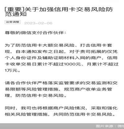 商家套现：灰色手段下的生存暗礁