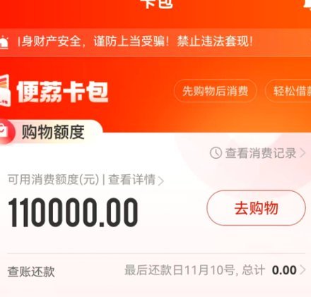 鹿优选消费额度可以提现吗