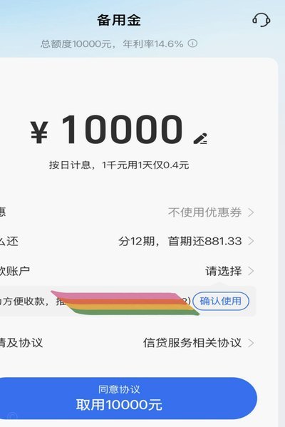揭秘花呗取现背后的金融风险陷阱