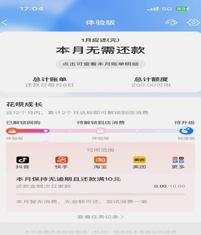 专业花呗取现商家
