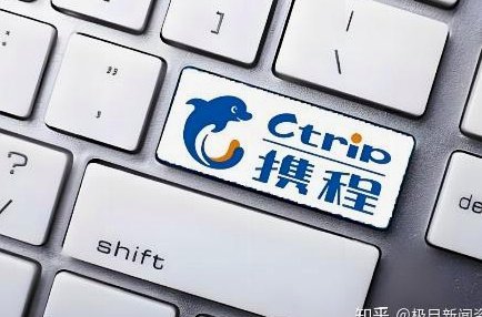 携程网拿去花怎么用不了