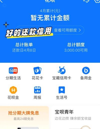 花呗取现攻略及注意事项
