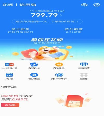 花呗平台是什么平台 取现