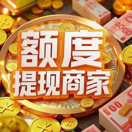 分期乐额度不够？教你轻松提升！