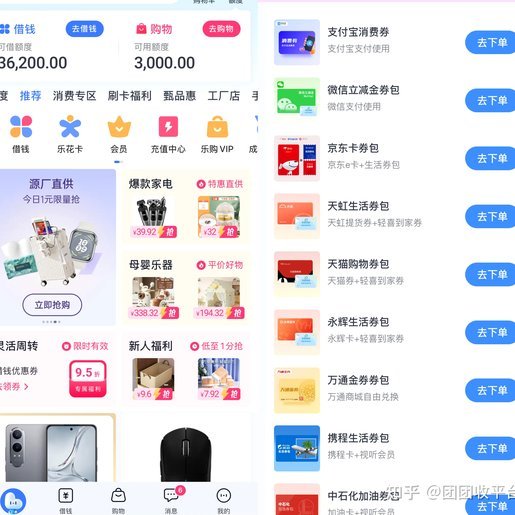 分期乐借款可用额度怎么提出来